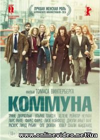 Коммуна (2016)