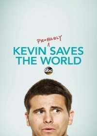 Кевин (наверное) спасает мир / Евангелие от Кевина 1 сезон (2017) 1,2,3,4,5 серия