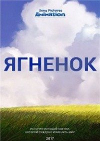 Путеводная звезда (2018)