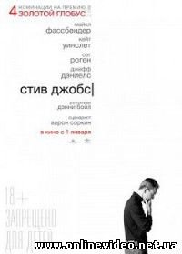 Стив Джобс (2016)