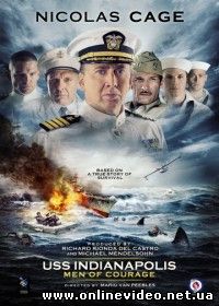 Военный корабль США Индианаполис: Мужественные люди (2016)
