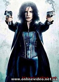 Другой мир 5: Следующее поколение (2016)