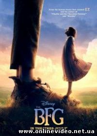 Большой и добрый великан (2016)