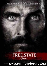 Свободный штат Джонса (2016)
