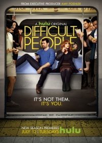 Сложные люди 3 сезон 7,8,9,10 серия (2017)
