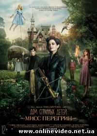 Дом странных детей Мисс Перегрин (2016)