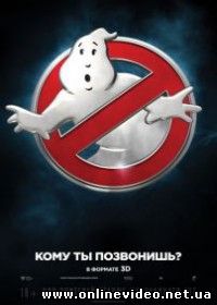 Охотники за привидениями (2016) Охотники за привидениями (2016)