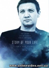 История твоей жизни (2016)