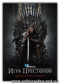 Игра престолов 8 сезон 6 серия (сериал 2019)