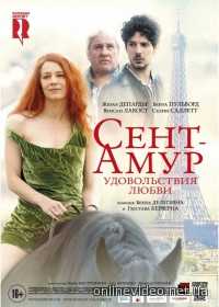Сент-Амур: Удовольствия любви (2016) Сент-Амур: Удовольствия любви (2016)