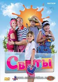 Сваты (сериал 2018) все новые серии подряд