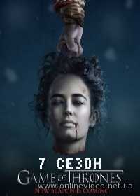 Игра престолов 8 сезон 1,2,3,4,5,6 серия все новые серии (сериал 2019)