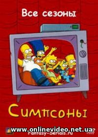 Симпсоны 32 сезон (2021) 1-23 серия Симпсоны 32 сезон (2021) 1-23 серия