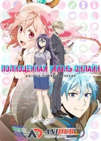 Полноценная жизнь онлайн 1 сезон 1,2,3,4,5,6 серия (2017)
