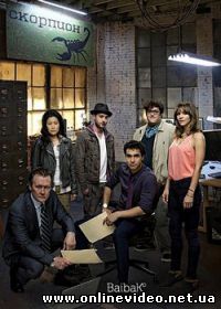 Скорпион 4 сезон 7,8,9,10,11,12,13 серия (2017)