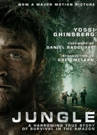 Кино Джунгли (2017)