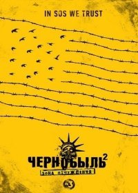 Чернобыль: Зона отчуждения 2 сезон 1,2,3,4,5,6,7,8 серия (2017) все серии