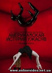 Американская история ужасов 9 сезон (2021) все новые серии Американская история ужасов 9 сезон (2021) все новые серии