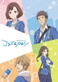 Парни из магазинчика 1 сезон 1,2,3...10,11,12 серия (2017)