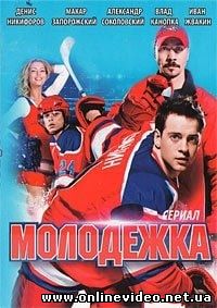 Молодежка 6 сезон 39,40,41,42,43,44 серия (сериал 2018)