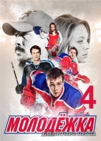 Молодежка 6 сезон (сериал 2018) все новые серии