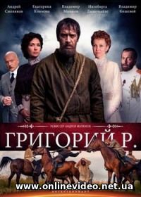 Распутин (2014)