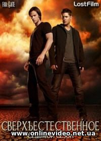 Сверхъестественное 14 сезон (сериал 2018) все новые серии