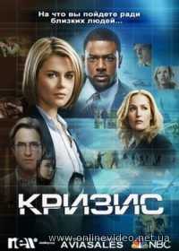 Захват все серии (2014)