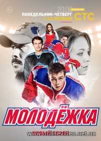 Молодежка 6 сезон все новые серии (сериал 2018) Молодежка 6 сезон все новые серии (сериал 2018)