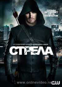 Стрела 7 сезон (сериал 2018) все новые серии