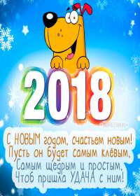 Новогодние фильмы 2018 русские и зарубежные