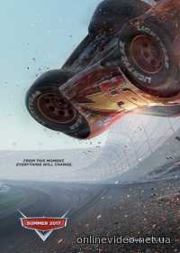 Тачки 3 (2017)