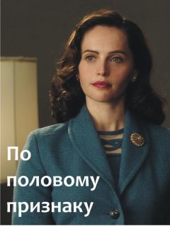 По половому признаку (2019)