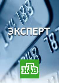 Эксперт (Сериал 2018) 1,2,3,4,5,6,7,8 серия