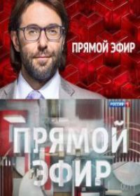 Прямой эфир с Андреем Малаховым (12.10.2018)