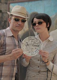 Заступники (сериал 2020) 1-16 серия все серии