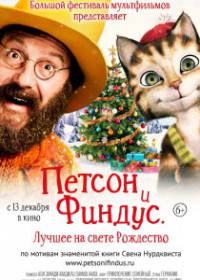 Петсон и Финдус 2. Лучшее на свете Рождество (2020)