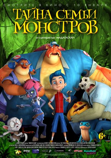 Тайна семьи монстров (2019) Тайна семьи монстров (2019)