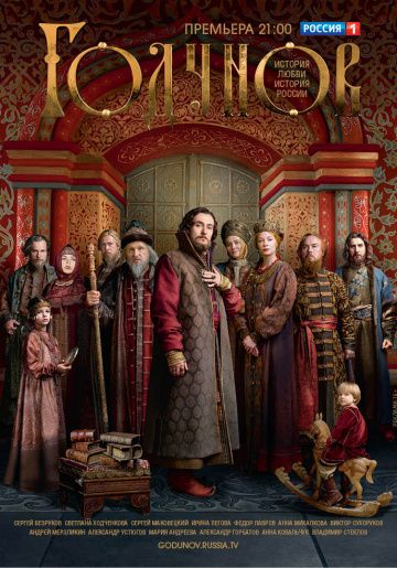 Годунов 2 сезон (сериал 2019) 1-8 серия все серии