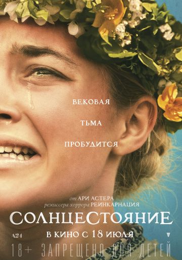 Счастливое число 5 (2023)