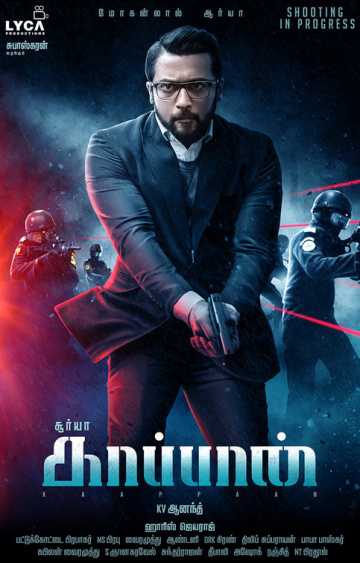 Охранник / Сторож / Страж (2019)
