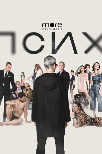 Псих (сериал 2020) 1-8 серия