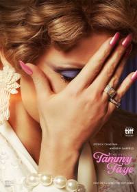 Глаза Тэмми Фэй (2021)